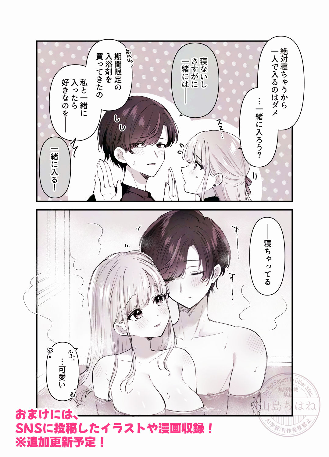 あなたに甘えたっていいよね 〜執着男子と不器用な女の子の両片想いラブコメ〜