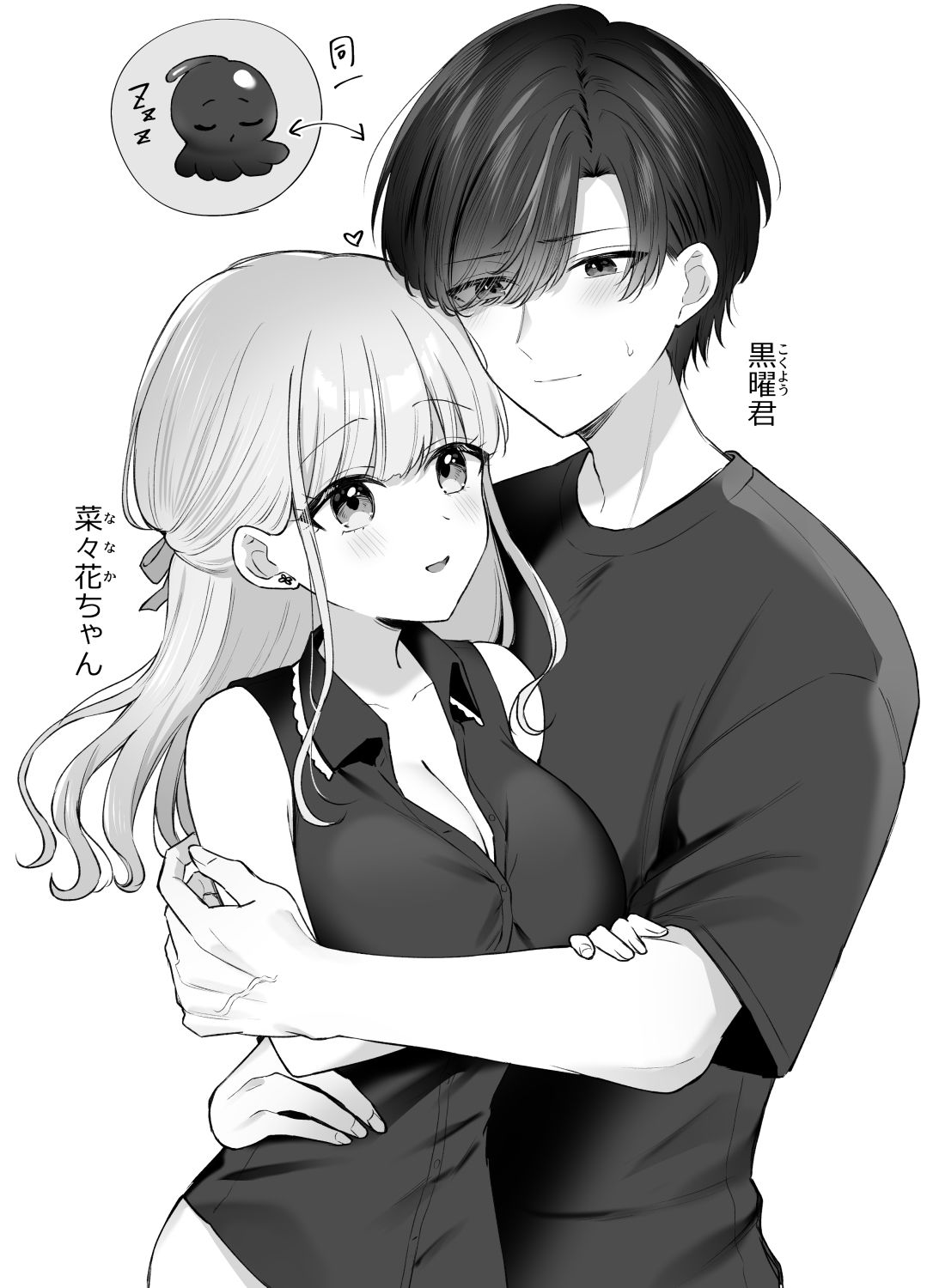 あなたに甘えたっていいよね 〜執着男子と不器用な女の子の両片想いラブコメ〜