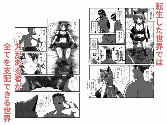 勝てば犯し放題!異世界で無双してハメまくる