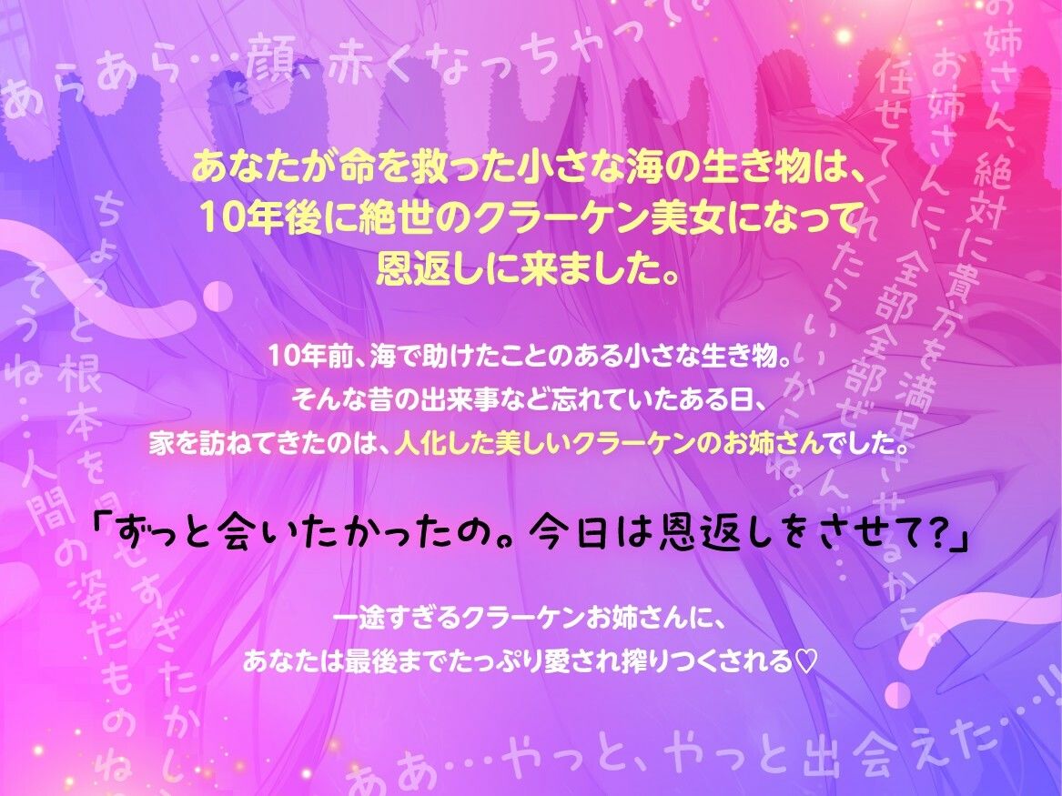 【KU100/2時間40分】愛が重いクラーケンお姉さんとあまトロ同棲生活〜私の触手もおまんこも全部あなたに捧げます〜【ヤンデレ/人外】