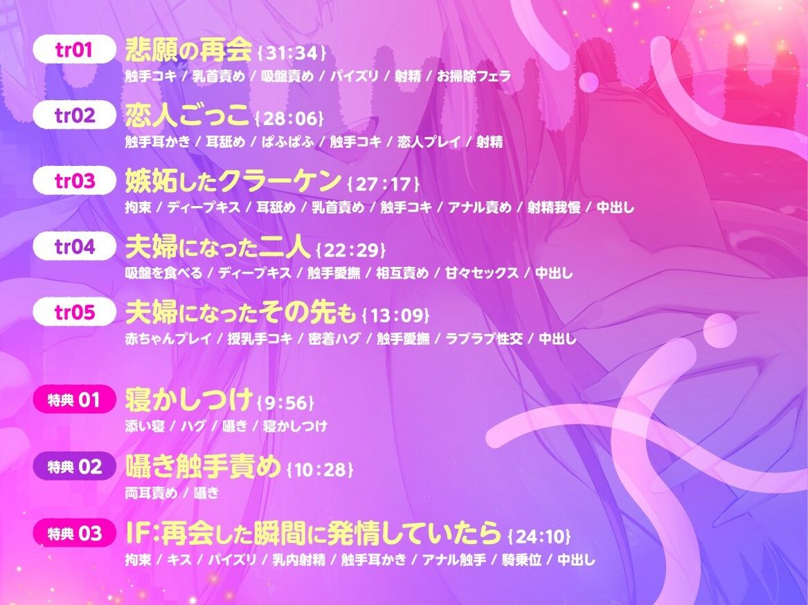 【KU100/2時間40分】愛が重いクラーケンお姉さんとあまトロ同棲生活〜私の触手もおまんこも全部あなたに捧げます〜【ヤンデレ/人外】