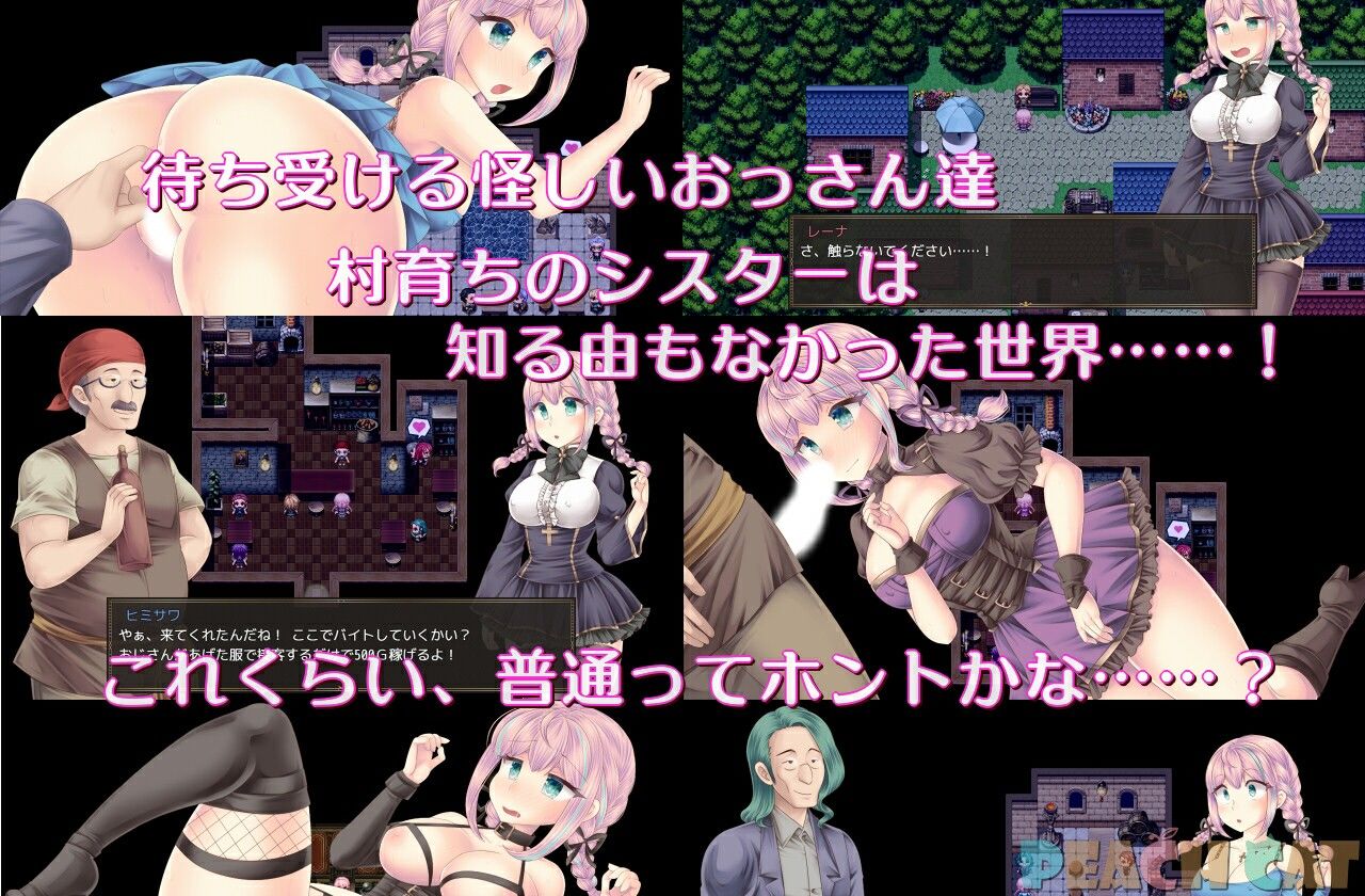 連続絶頂 Sister Maiden