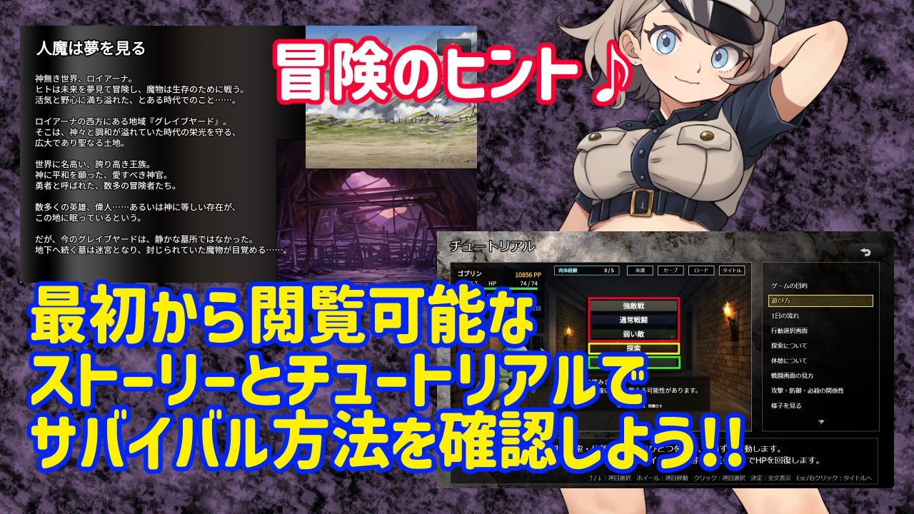 魔物ガチャ〜パラサイトサバイバー〜