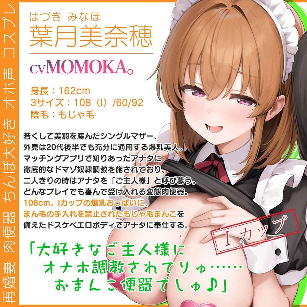 母娘喰ヒ ドスケベドマゾ母娘のヘンタイ便器まんこに孕ませ精液出し放題♪【KU100ハイレゾ】