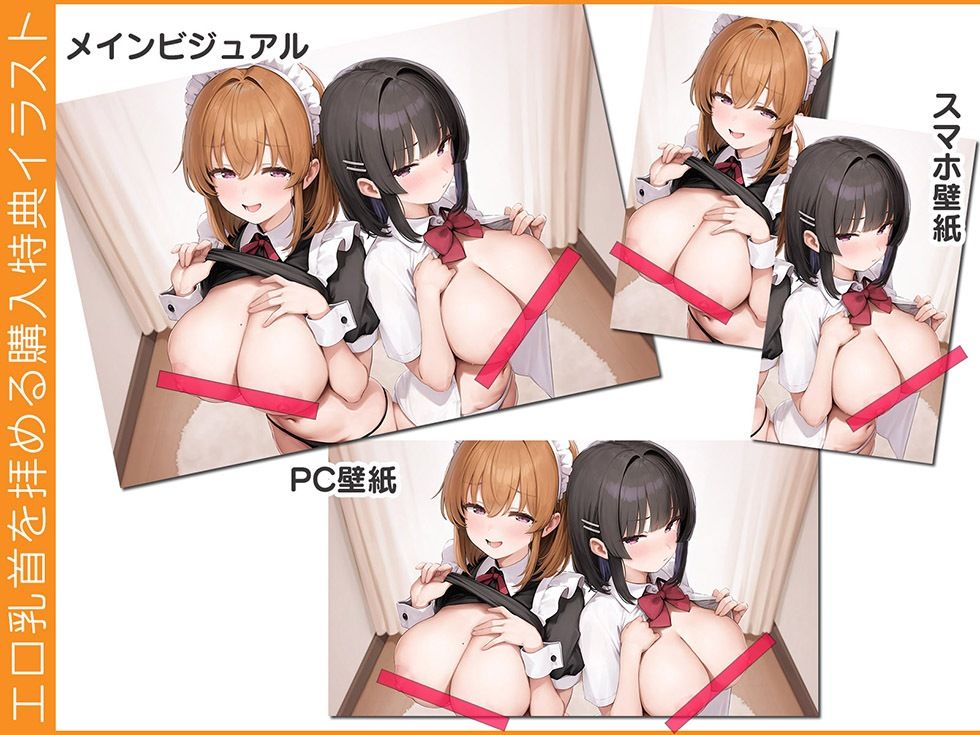 母娘喰ヒ ドスケベドマゾ母娘のヘンタイ便器まんこに孕ませ精液出し放題♪【KU100ハイレゾ】