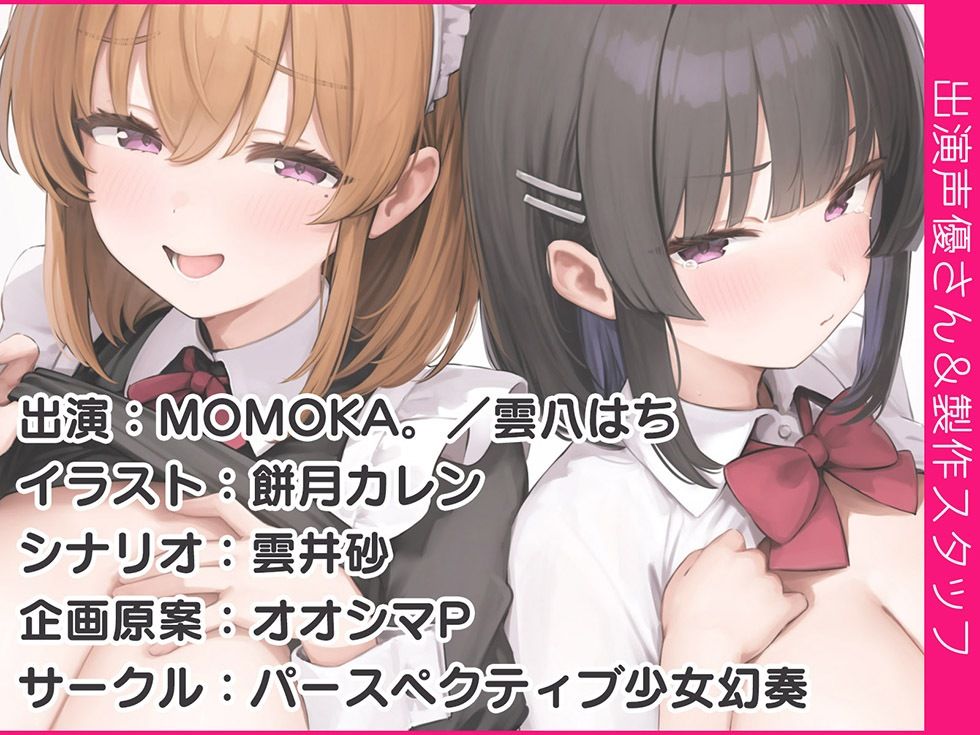 母娘喰ヒ ドスケベドマゾ母娘のヘンタイ便器まんこに孕ませ精液出し放題♪【KU100ハイレゾ】