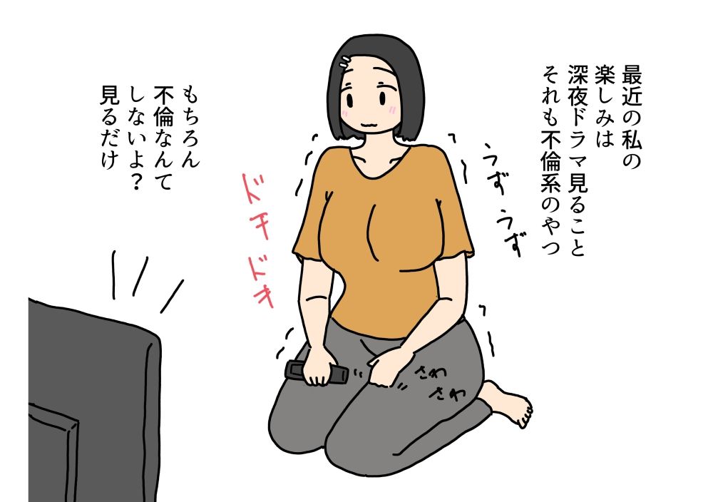 不倫ドラマみて興奮したママさんが息子としちゃう話