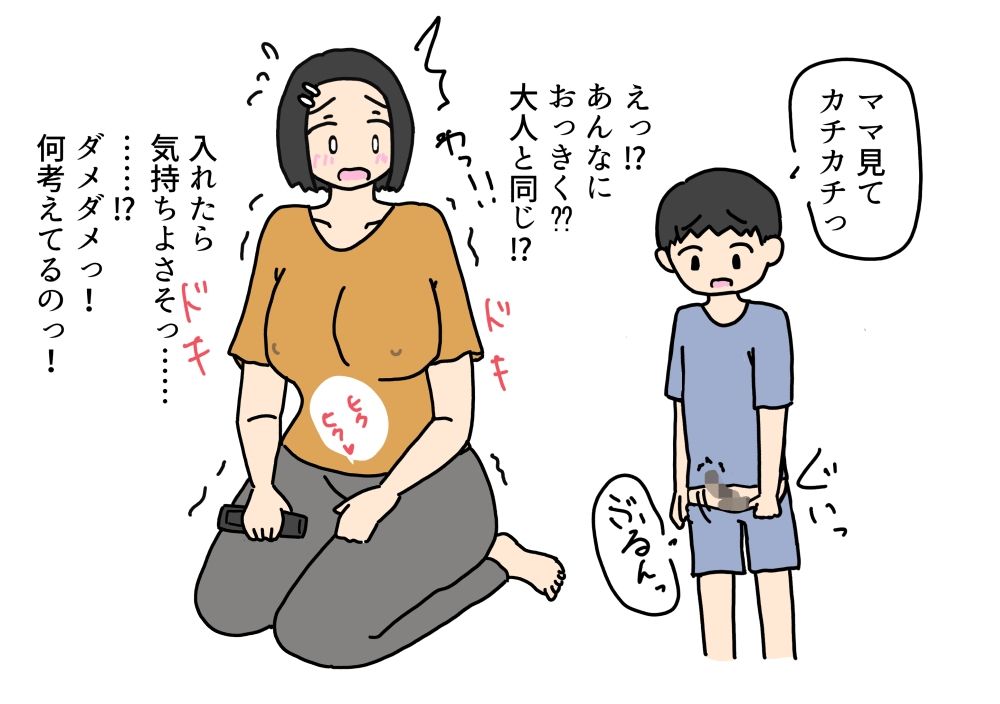 不倫ドラマみて興奮したママさんが息子としちゃう話