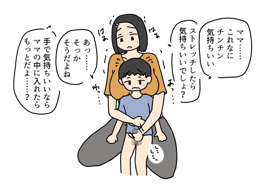 不倫ドラマみて興奮したママさんが息子としちゃう話