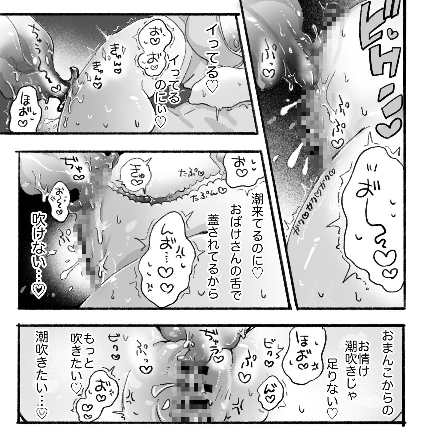 おばけ尿道開発日記