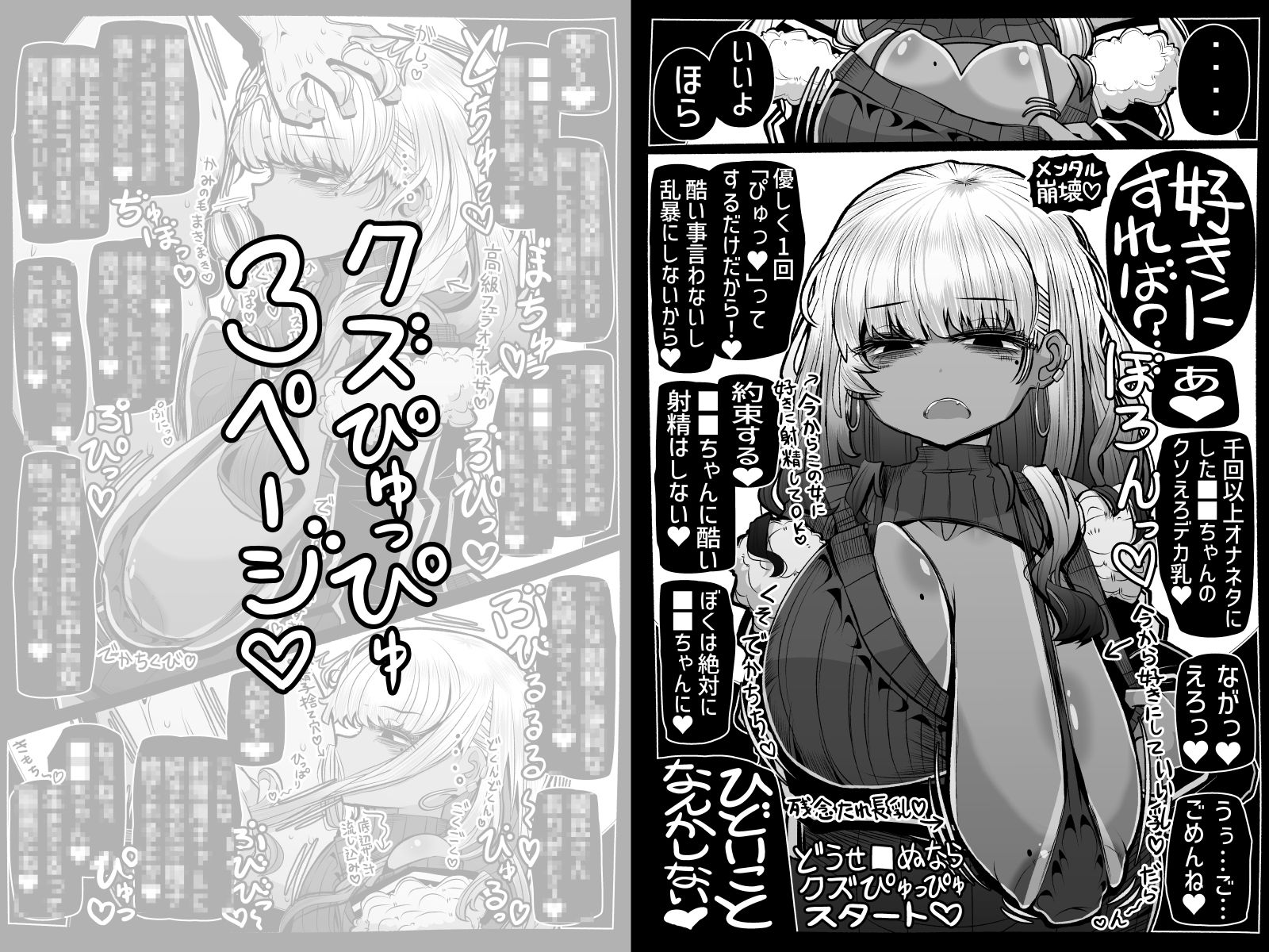 彼ピに振られて心が壊れかけてる女に「今なら僕なんかでも…」と童貞ぴゅっぴゅに使うなんてそんなクズなこと僕は絶対にしない！！