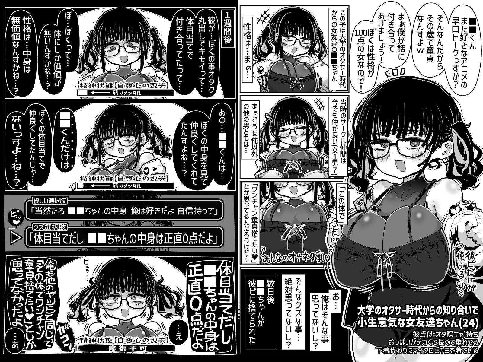 彼ピに振られて心が壊れかけてる女に「今なら僕なんかでも…」と童貞ぴゅっぴゅに使うなんてそんなクズなこと僕は絶対にしない！！