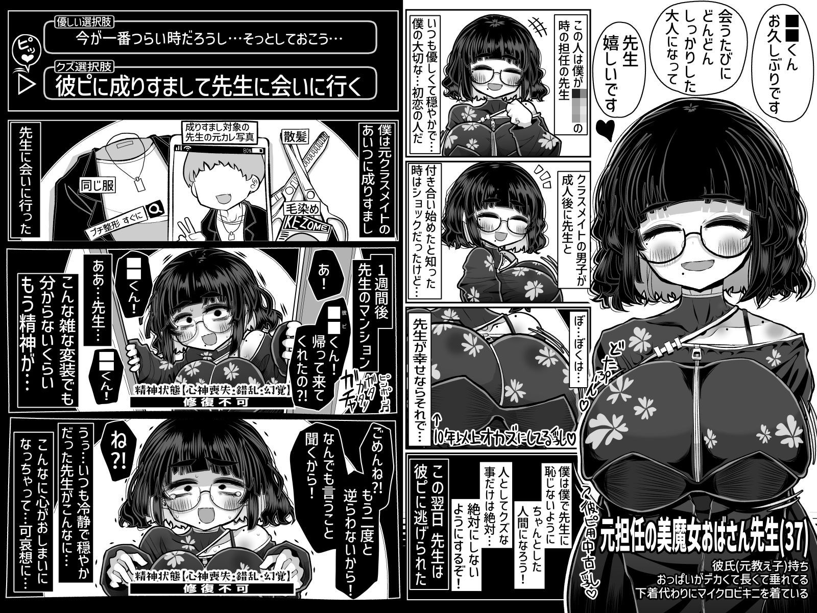彼ピに振られて心が壊れかけてる女に「今なら僕なんかでも…」と童貞ぴゅっぴゅに使うなんてそんなクズなこと僕は絶対にしない！！