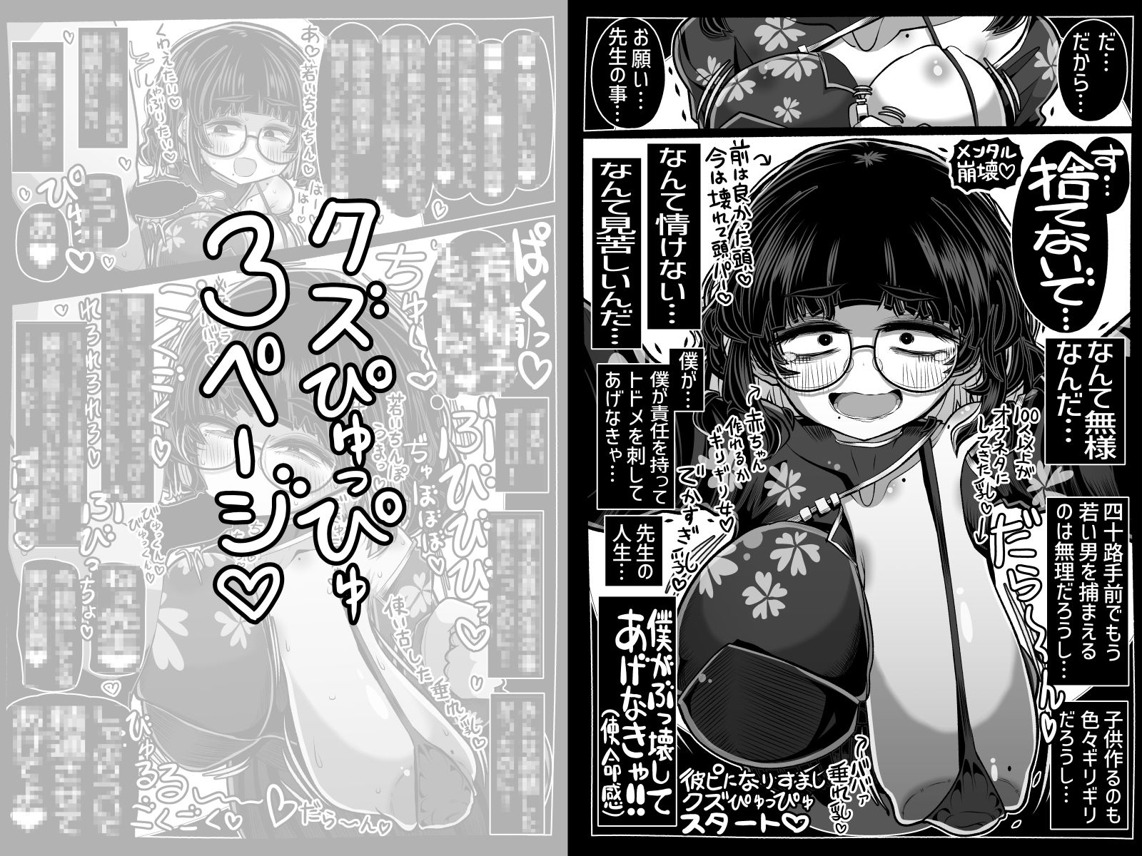彼ピに振られて心が壊れかけてる女に「今なら僕なんかでも…」と童貞ぴゅっぴゅに使うなんてそんなクズなこと僕は絶対にしない！！