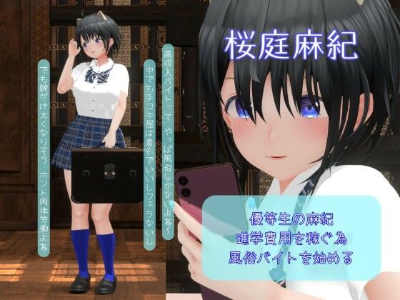 【動画/3Dアニメ】手コキ屋バニー 教師が弱みを握って麻紀を完全服従! どこでも呼び出し調教