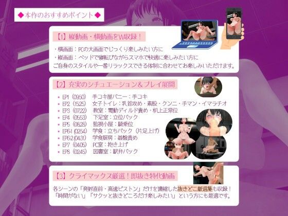 【動画/3Dアニメ】手コキ屋バニー 教師が弱みを握って麻紀を完全服従! どこでも呼び出し調教