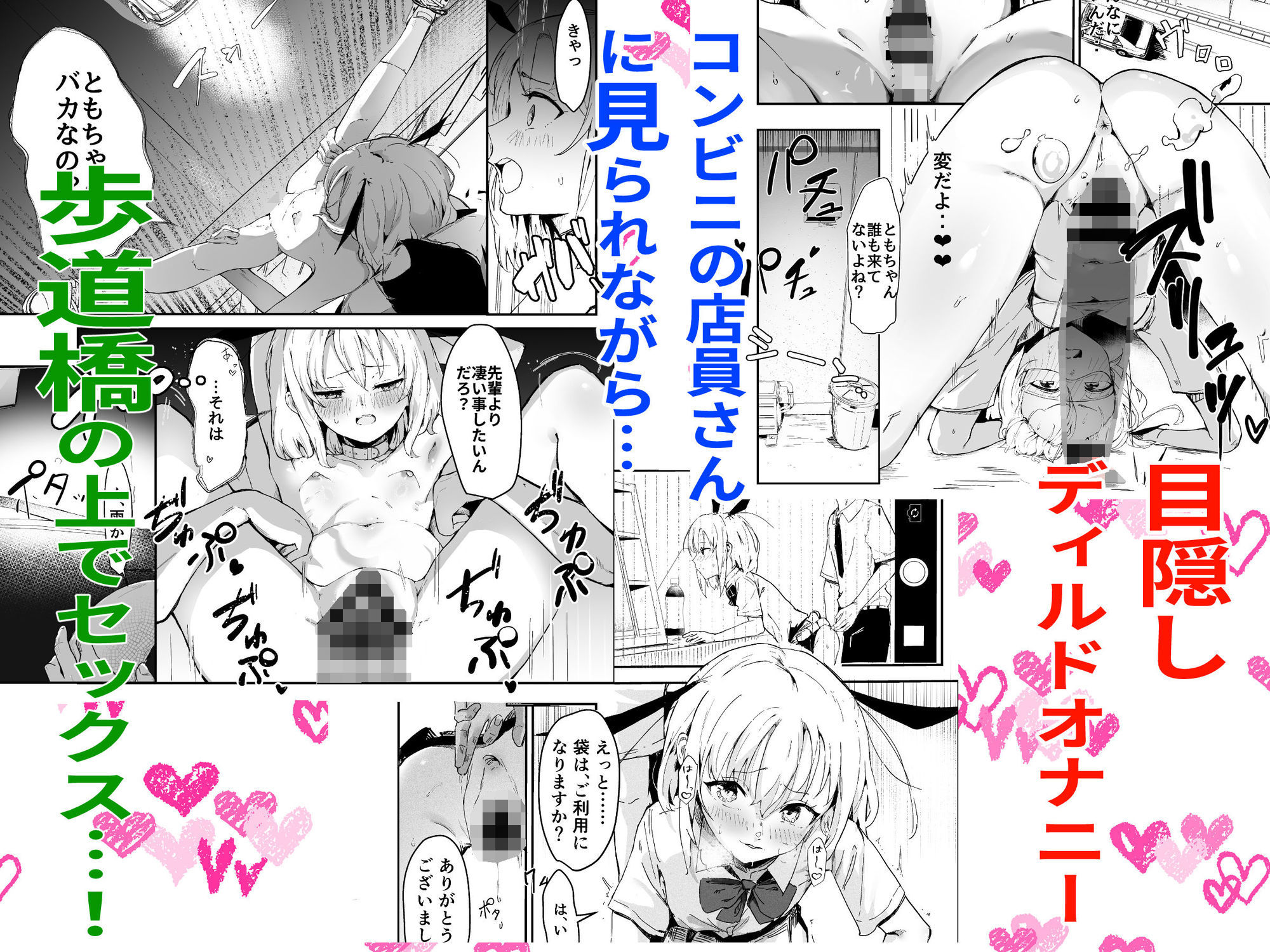 負けず嫌いな彼女、露出狂になる。