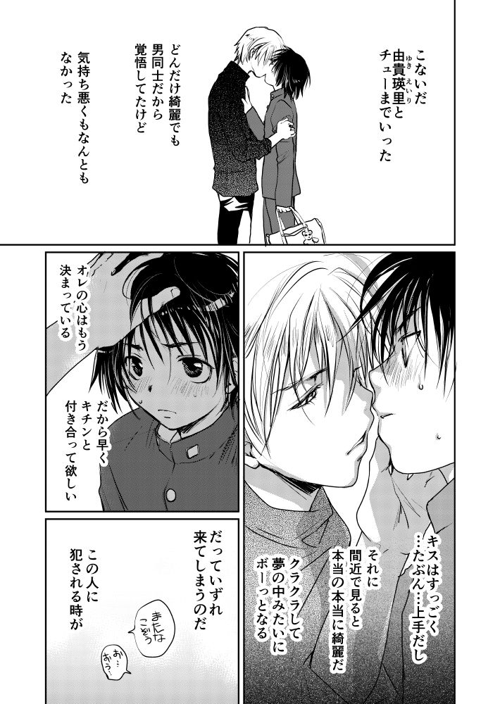 メガグラひよこ牛