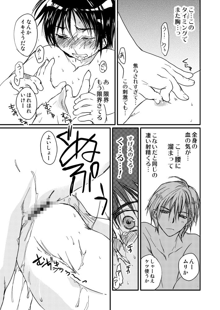 メガグラひよこ牛