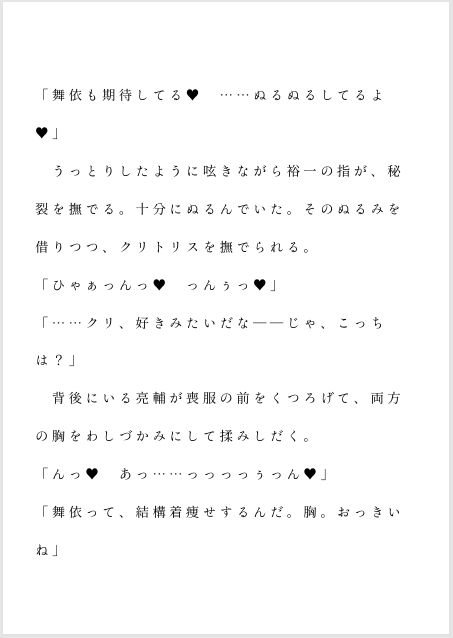 久しぶりに帰省したら幼なじみ二人から同時に愛されちゃってます
