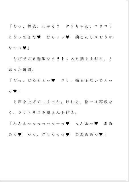 久しぶりに帰省したら幼なじみ二人から同時に愛されちゃってます