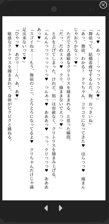 久しぶりに帰省したら幼なじみ二人から同時に愛されちゃってます