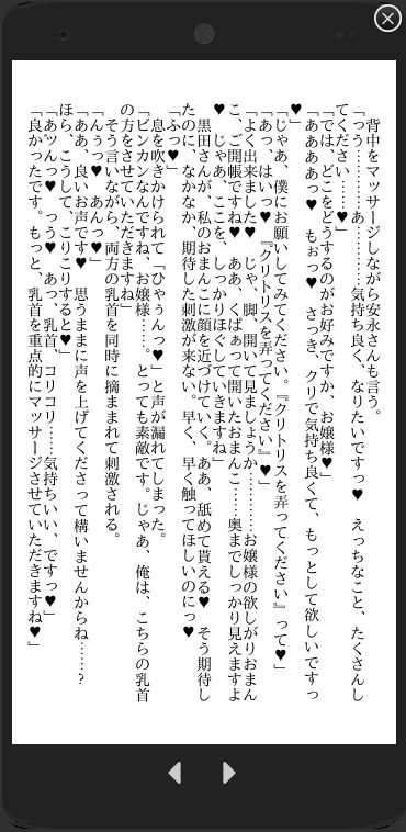 女性用性感マッサージでセラピスト二人からとろとろにされたら もう癖になって 戻れそうもない