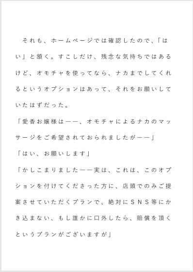 女性用性感マッサージでセラピスト二人からとろとろにされたら もう癖になって 戻れそうもない