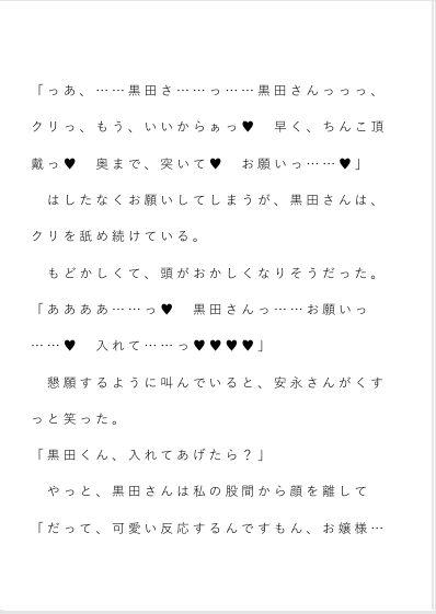 女性用性感マッサージでセラピスト二人からとろとろにされたら もう癖になって 戻れそうもない