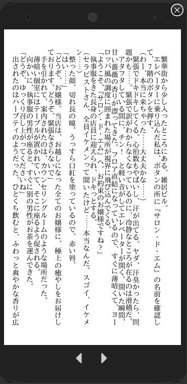 女性用性感マッサージでセラピスト二人からとろとろにされたら もう癖になって 戻れそうもない