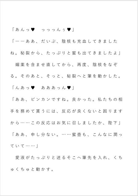 聖女のお仕事が皇帝と大神官の性処理だなんて聞いてない〜夜ごと二人の絶倫から蕩かされてます〜