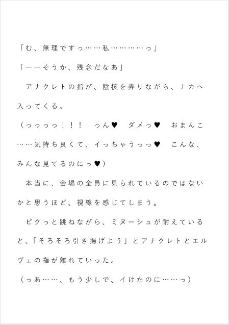 聖女のお仕事が皇帝と大神官の性処理だなんて聞いてない〜夜ごと二人の絶倫から蕩かされてます〜