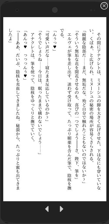 聖女のお仕事が皇帝と大神官の性処理だなんて聞いてない〜夜ごと二人の絶倫から蕩かされてます〜