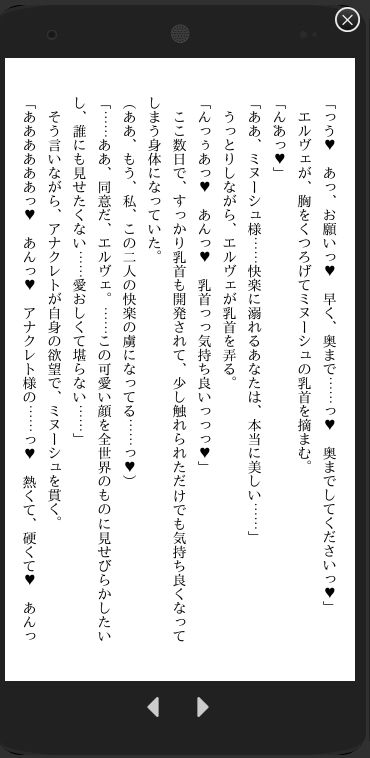 聖女のお仕事が皇帝と大神官の性処理だなんて聞いてない〜夜ごと二人の絶倫から蕩かされてます〜