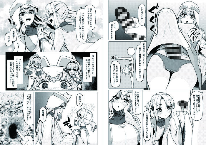 女装ショタ勇者とふたなり僧侶