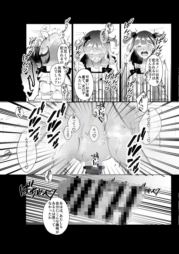 ドS女性専用高級風俗店〜寝取り好きS女、心咲の場合〜