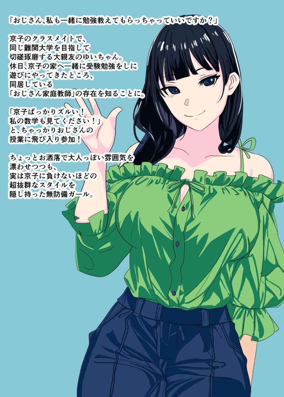 合格催●調教