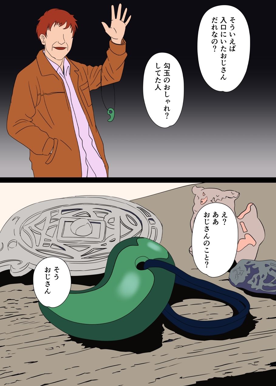 合格催●調教