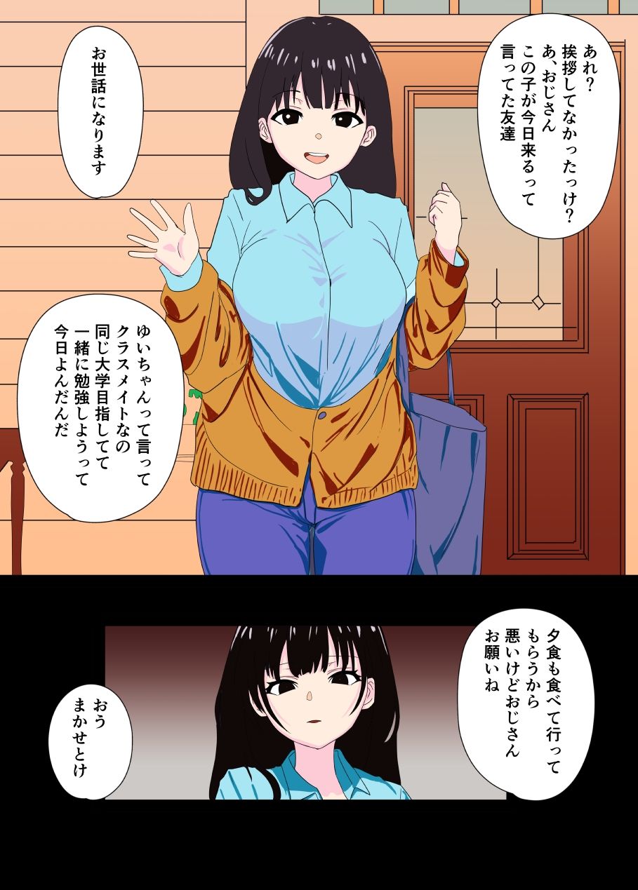 合格催●調教