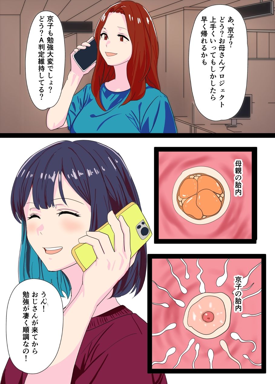 合格催●調教
