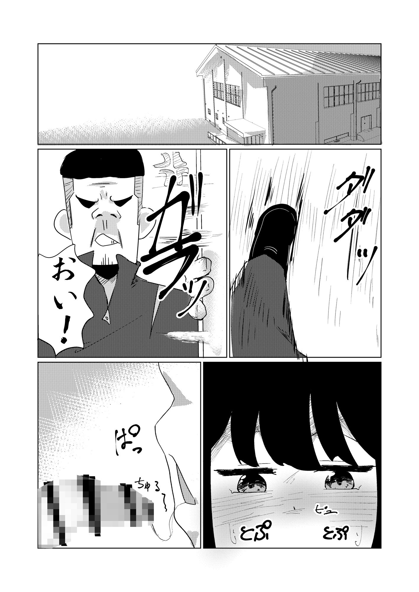 魅了の行く末は
