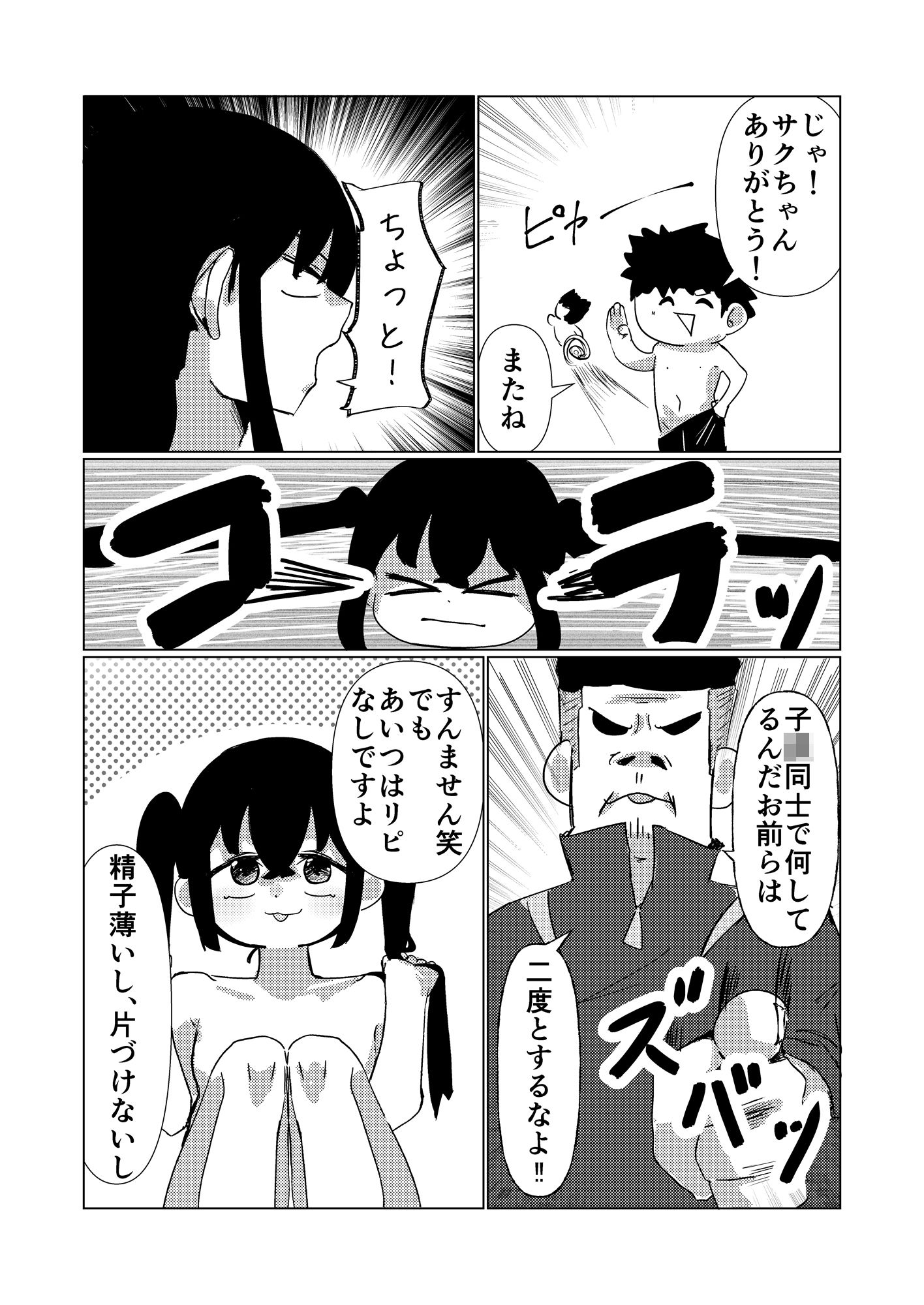 魅了の行く末は