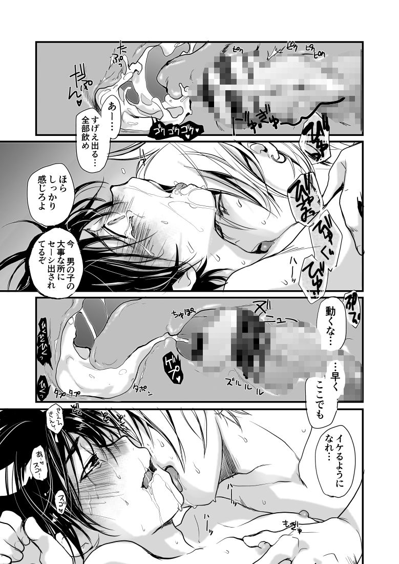 メガグラ魚とキツネのお野菜