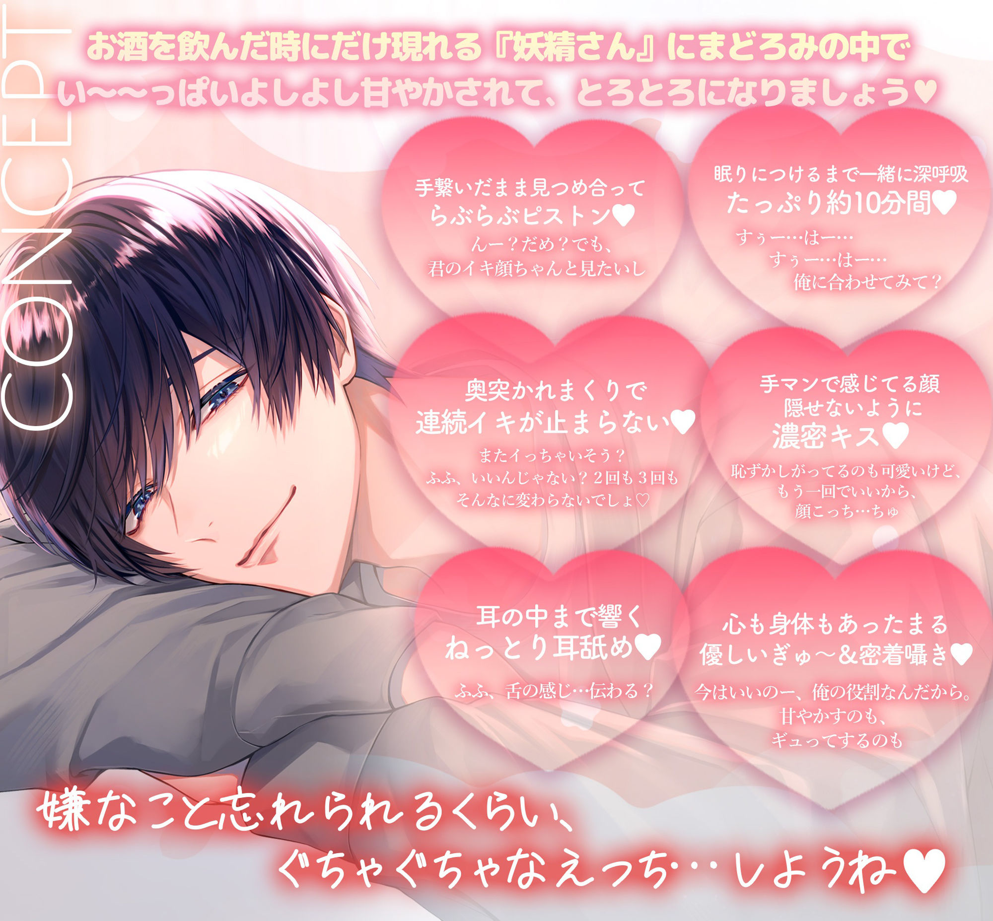 〜頑張りすぎちゃうあなたへ〜≪完全あまらぶ癒し特化≫社畜の私はついに限界を迎え、お酒の妖精が見えるようになりました