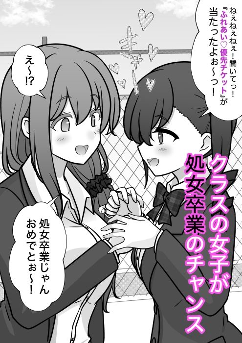 男女比1:39の平行世界は思いのほか異常（Fantiaまとめ2026年1月〜6月分）
