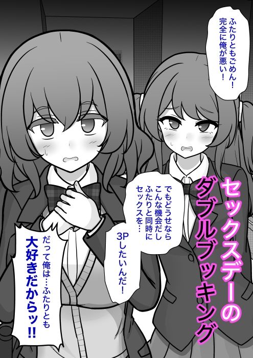 男女比1:39の平行世界は思いのほか異常（Fantiaまとめ2026年1月〜6月分）
