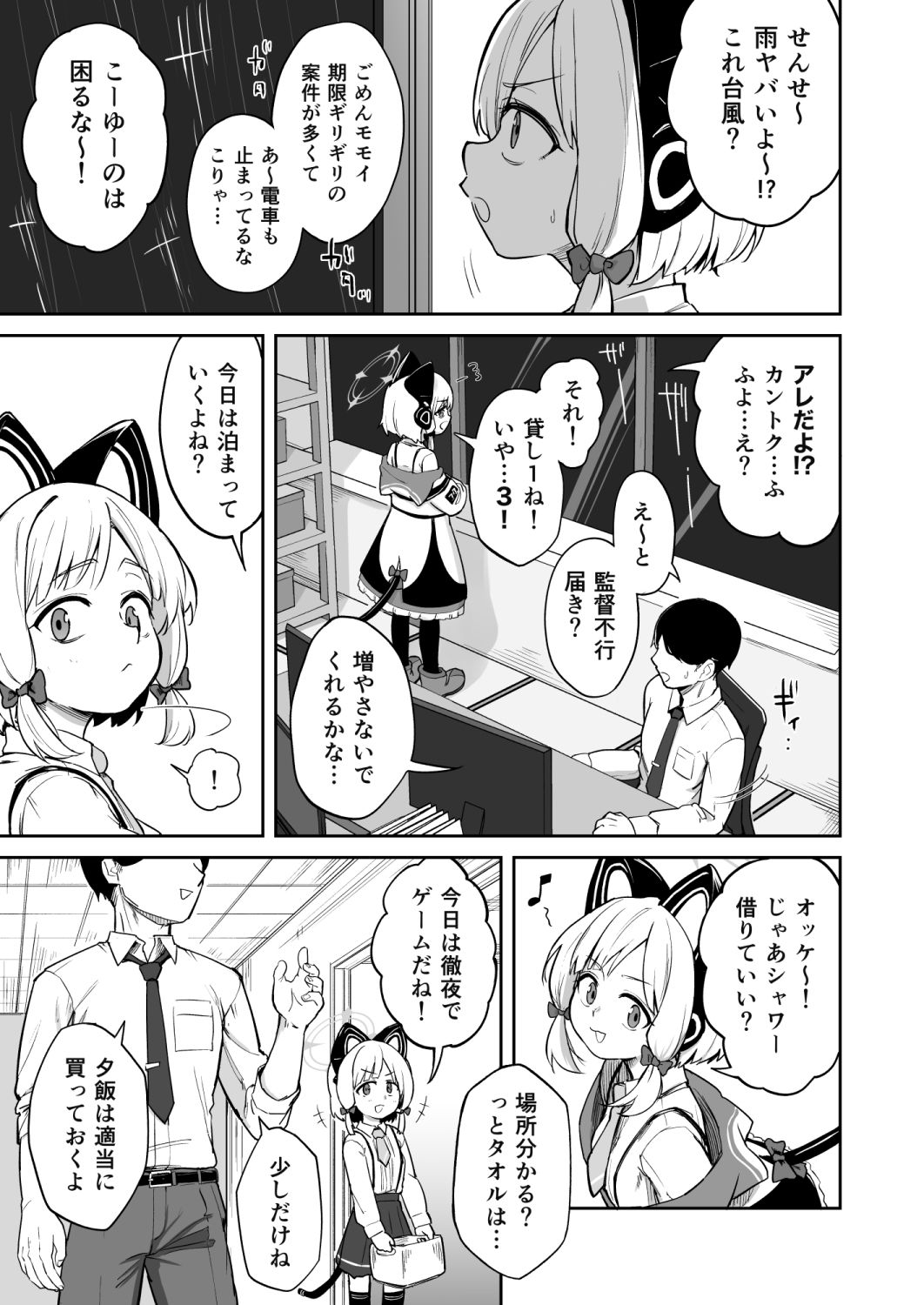 性欲を持て余したモモイとえっちする話