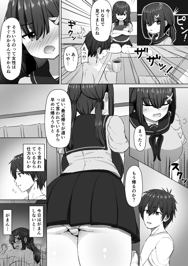 拾ってきた女の子が通い妻してくれるお話