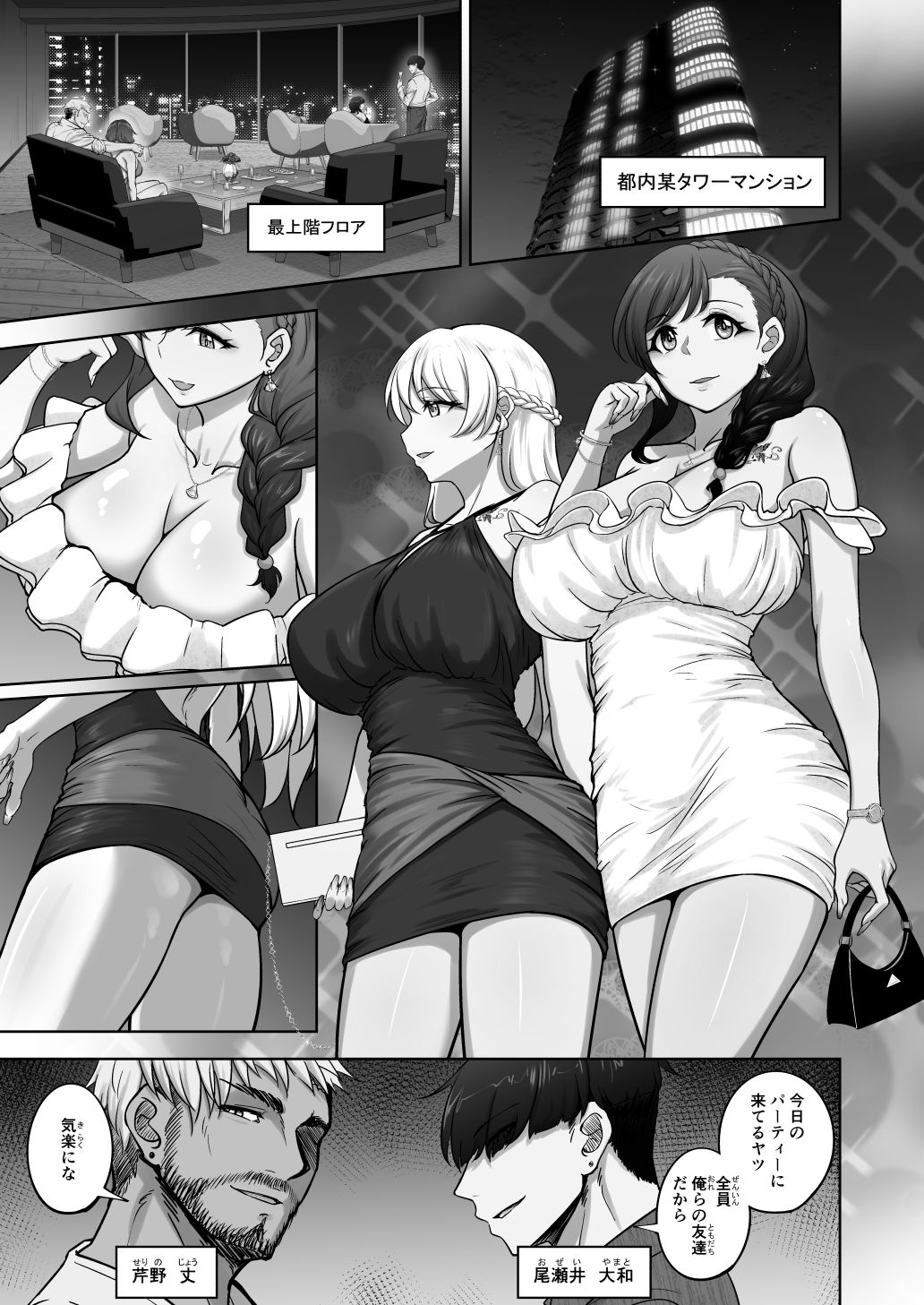 絵里と希の情事録6