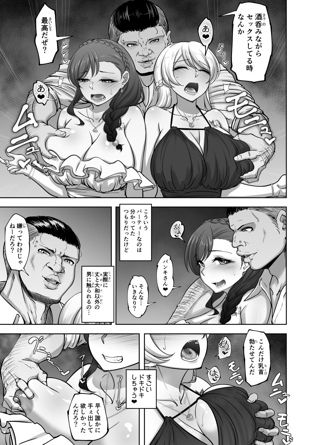 絵里と希の情事録6